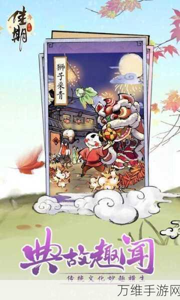 国风解谜佳作,佳期团圆小米版安卓震撼来袭