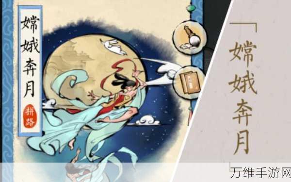 国风解谜佳作,佳期团圆小米版安卓震撼来袭