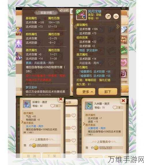 梦幻西游45级玩家必备,顶级攻宠选择全攻略