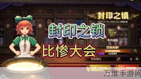 地下城与勇士,起源封印之锁活动奖励全揭秘,珍稀道具等你拿!
