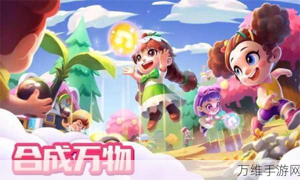 探秘融融童话岛,安卓冒险合成闯关之旅