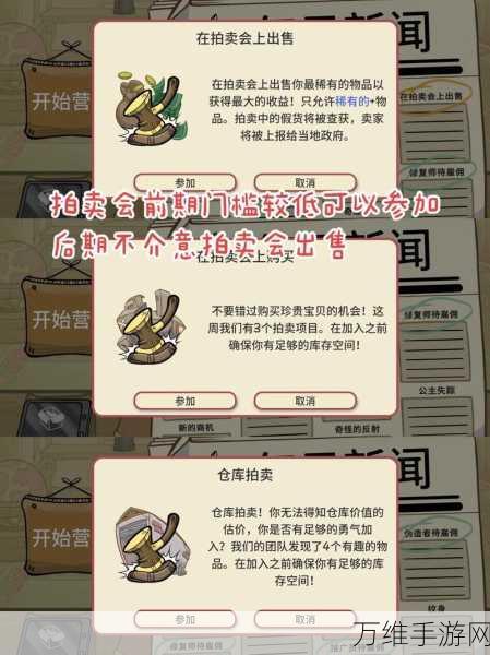 畅玩当铺人生 2 手机版,模拟经营秘籍大公开