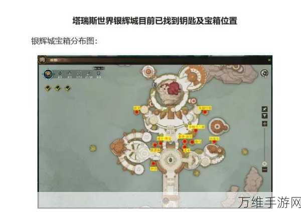 探秘塔瑞斯世界,安卡什峡谷钥匙获取全攻略