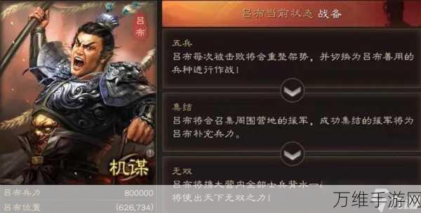三国志战略版,揭秘后期克制吕布的绝密战术布局