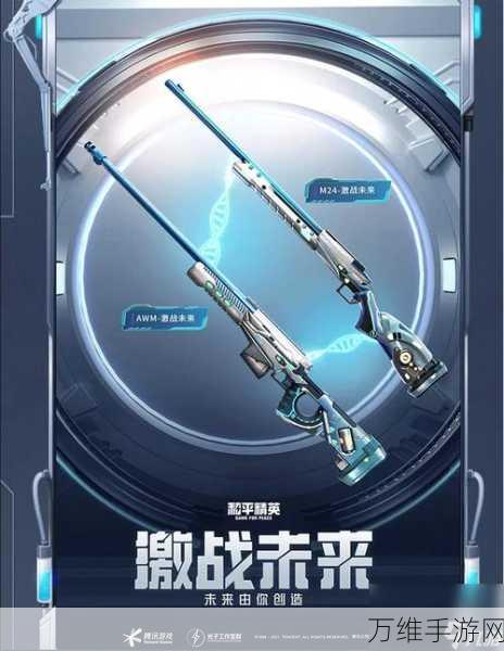 和平精英顶尖战场,揭秘十大黄金狙击点位,助你称霸决赛圈