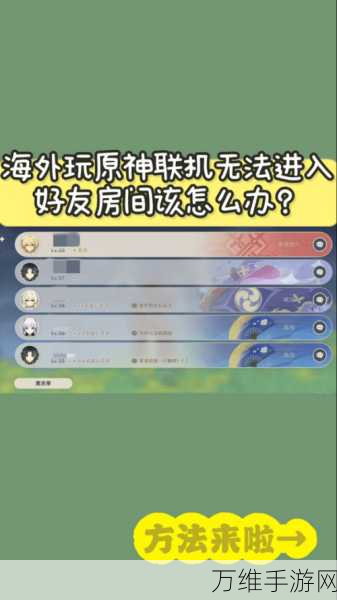 原神世界等级9与8能否联机?详解最新世界等级联机机制与玩法变化