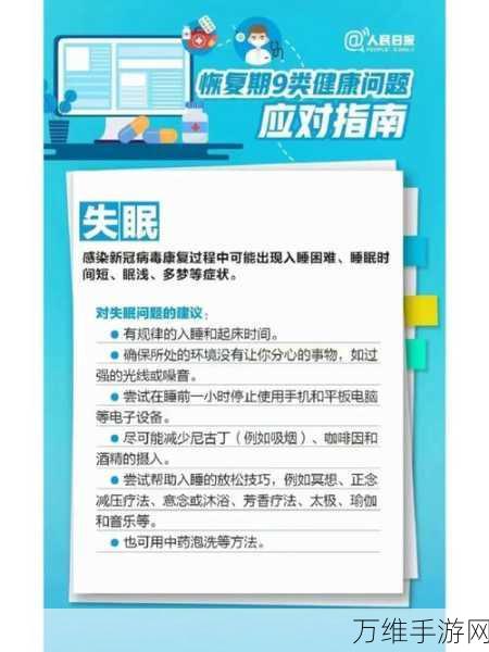 潜渊症太空疱疹应对策略,全面解析与恢复指南