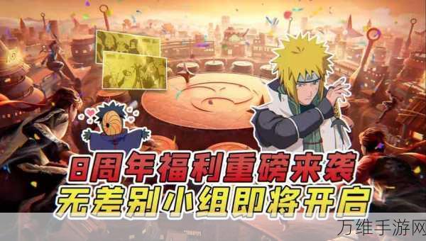 火影忍者手游2024年永久密令全揭秘,精彩赛事与福利不容错过!