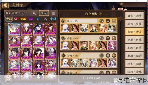 阴阳师言灵活动爬塔阵容搭配攻略,解锁高效通关秘籍