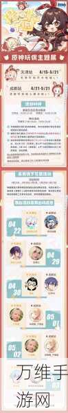 原神四周年庆典,提瓦特心意速递活动全攻略