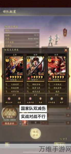 三国志战略版深度解析,貂蝉武锋骑阵容搭配策略与实战技巧