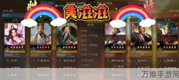 三国志战略版深度解析,貂蝉武锋骑阵容搭配策略与实战技巧