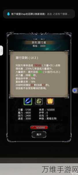 手游攻略,地下城堡2魔石金币升级全解析
