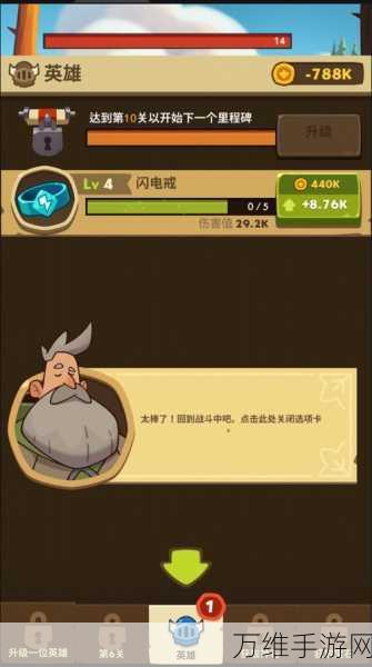 差不多英雄无限货币版,畅享趣味点击 RPG 手游之旅
