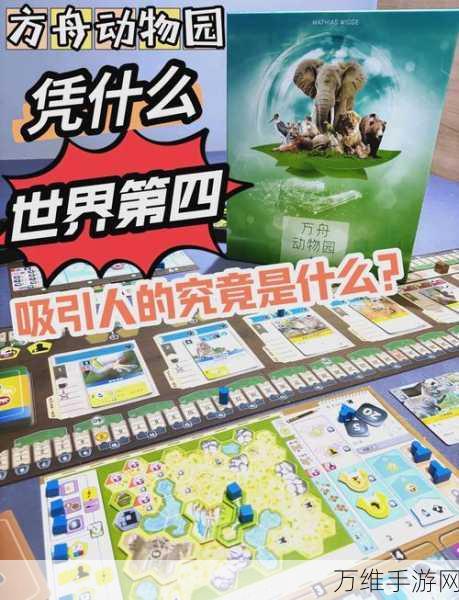 畅玩模拟动物园，经营策略全攻略