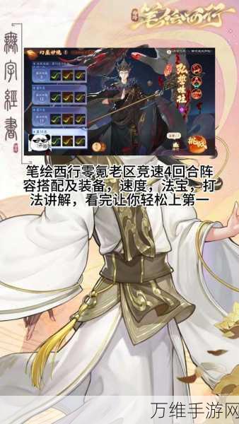 西游笔绘西行,卡关难题全解析,助你畅通无阻闯西游!