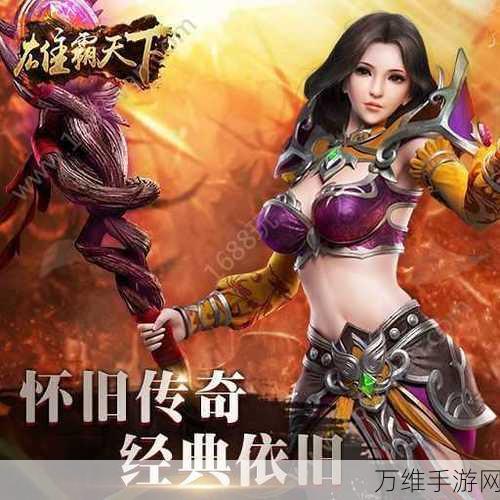 风云雄霸天下,超燃 3D 武侠玄幻角色扮演之旅