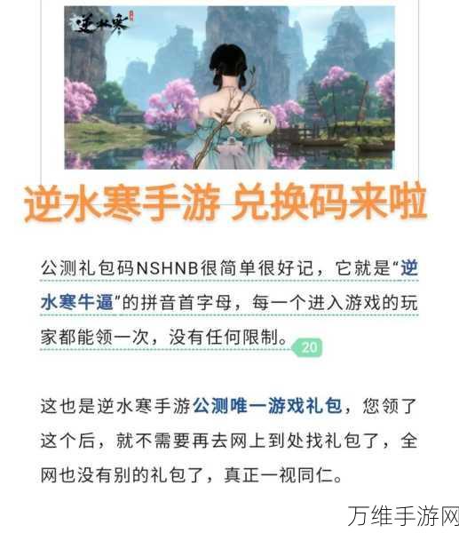 世界启元公测盛典，公测兑换码与开服礼包码全揭秘