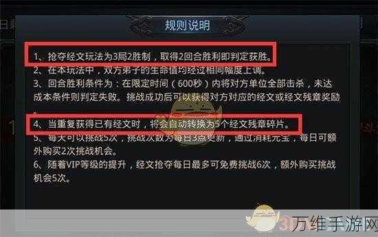 乱斗西游经文速刷攻略，揭秘高效获取途径