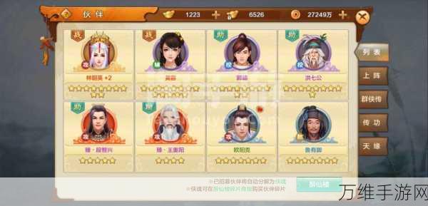 射雕英雄传手游朱门安甜与贫者道寒成就解锁秘籍
