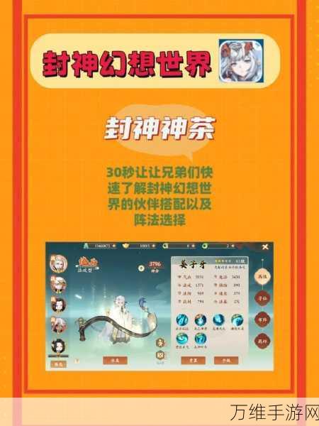 封神幻想世界四系伙伴选择推荐