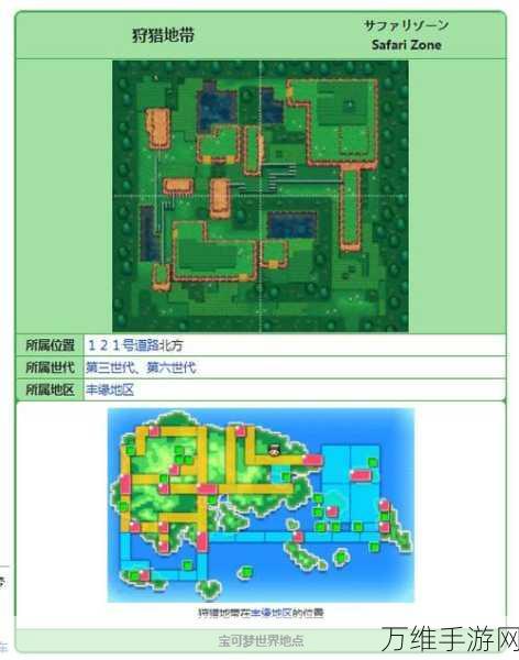 探秘究极绿宝石5,全新精灵分布图大揭秘