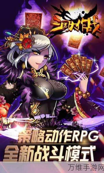 三国大作战海量兑换码独家揭秘,限时福利大放送!