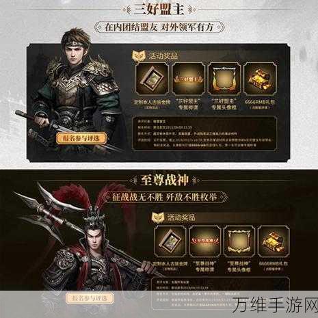 三国群英传霸王之业,SLG 手游巅峰对决攻略