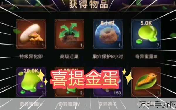 小小蚁国4月尊享礼包激活码大放送,独家领取攻略揭秘!