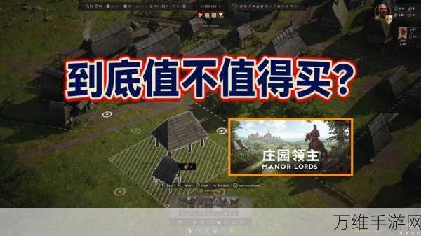 手游攻略,庄园领主如何高效提升人口数量,打造繁荣领地