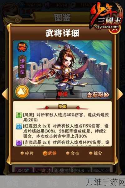 手游攻略秘籍,揭秘少年三国志红宠获取全攻略