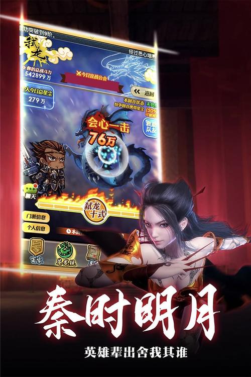 腾讯版<秦时明月>手游,中国风动作冒险之旅