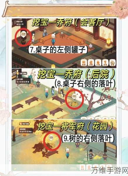 桃源深处探秘乔木,南有乔木剧情探险全攻略