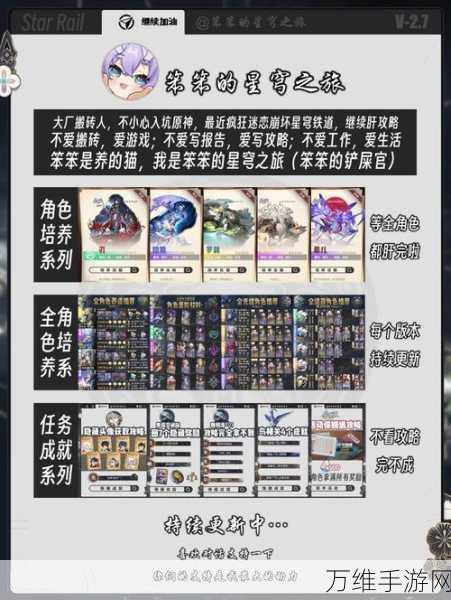 崩坏星穹铁道广告牌成就全攻略,解锁隐藏彩蛋,速通技巧大揭秘