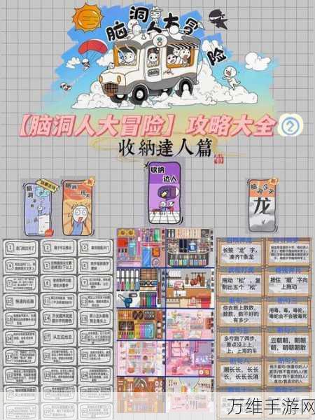 手游攻略揭秘,收纳达人狐狸书生高分通关秘籍
