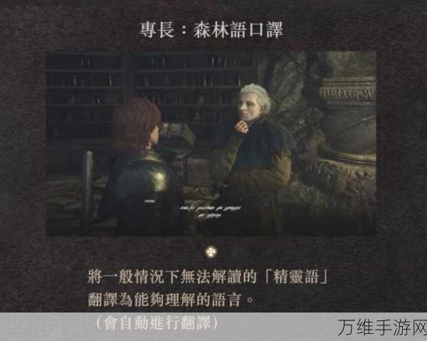 龙之信条2深度解析,如何应对令人不安的接触任务挑战