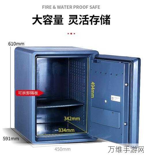 填满保险箱,物品塞满箱子的奇妙挑战