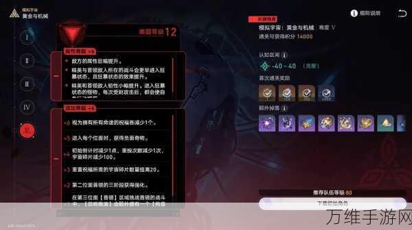 崩坏·星穹铁道黄金与机械战斗推演,策略与技巧的终极对决!