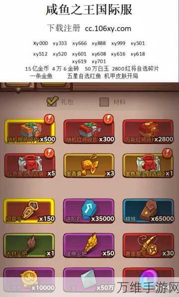 咸鱼翻身秘籍,咸鱼之王全方位夺冠攻略