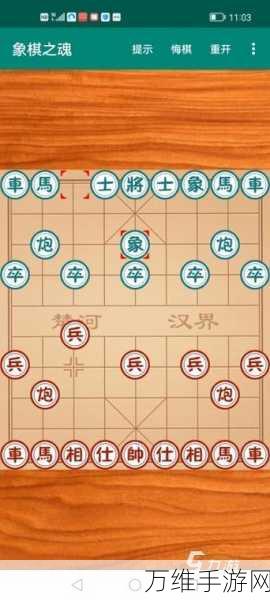 相弈象棋手机版,经典对决,策略无限
