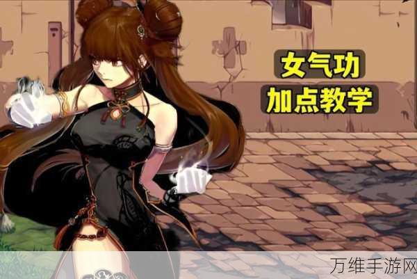 DNF110版本深度解析,女气功守护珠与勋章的最优搭配策略