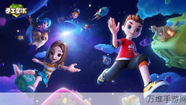 手工星球,全新方块创造沙盒游戏,震撼下载来袭!