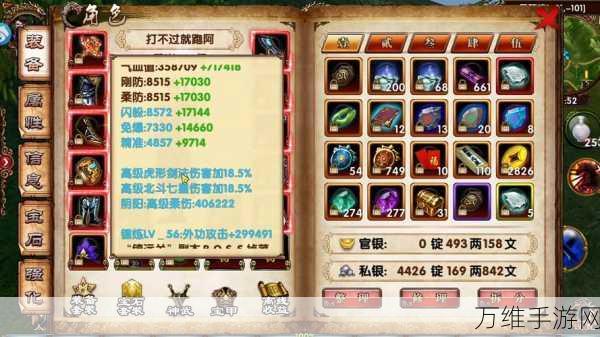 手游秘籍大公开,卧虎藏龙2飞镖车绝技全解析