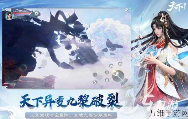 九天仙缘,奇幻修仙 RPG 手游 震撼下载开启