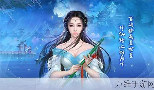 九天仙缘,奇幻修仙 RPG 手游 震撼下载开启