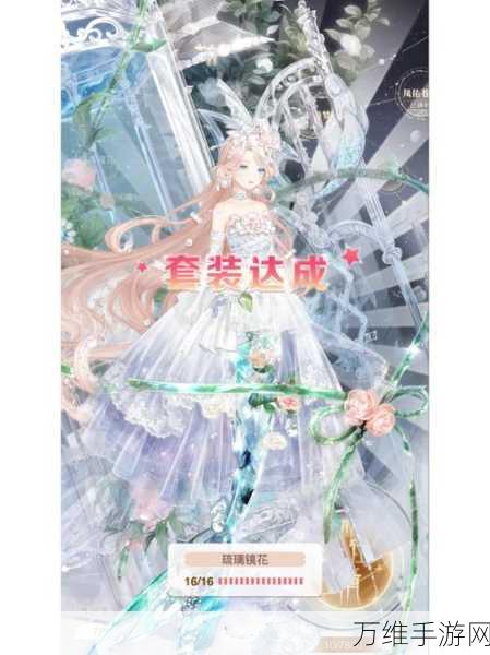 奇迹暖暖满天繁星挑战赛全攻略,解锁璀璨星河的时尚秘籍