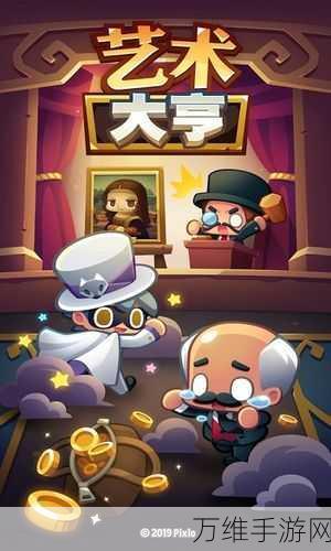 名画大亨安卓版,打造独特博物馆的模拟经营之旅
