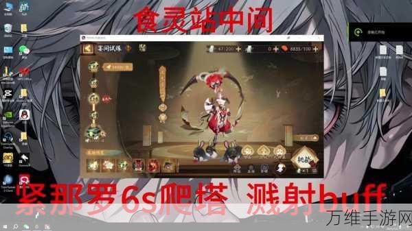 阴阳师泉涌财盈全攻略,幽厢探秘爬塔阵容搭配与技巧揭秘