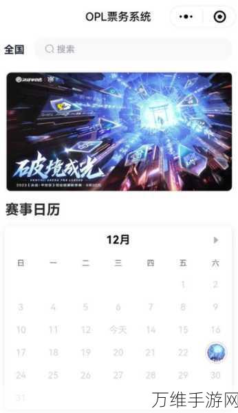决战平安京四周年庆盛典,精彩赛事与丰厚福利等你来战!