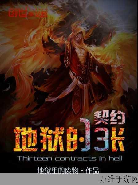 雷霆契约最新版,魔幻世界的热血冒险等你来